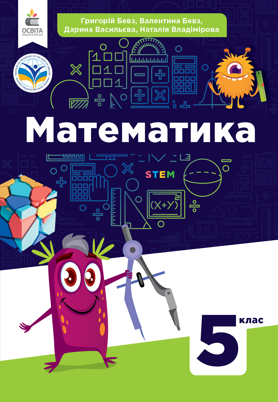 Бевз 5 клас Математика Підручник НУШ - Підручники видавництво Освіта -  Підручники та зошити