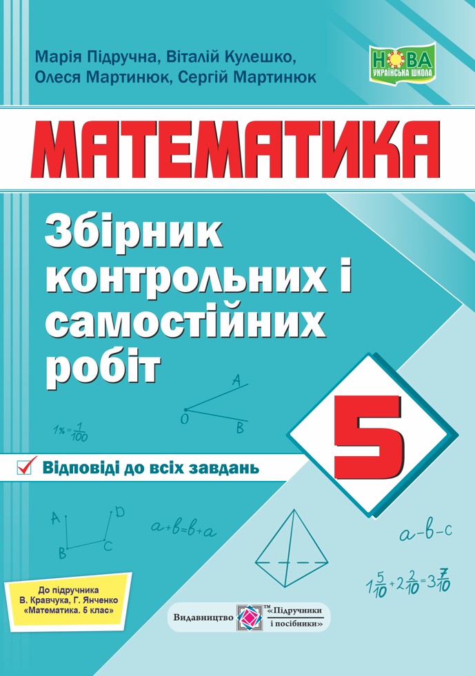 колядки 5 клас